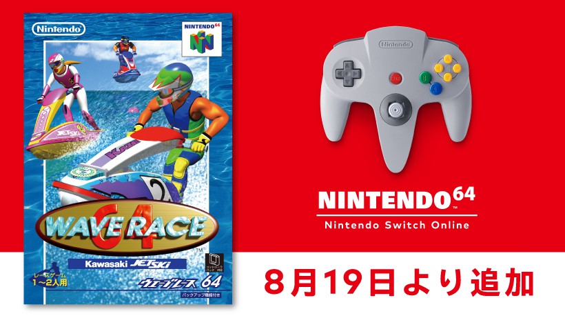 Rumble Enhanced Wave Race 64 Coming to NSO in Japan