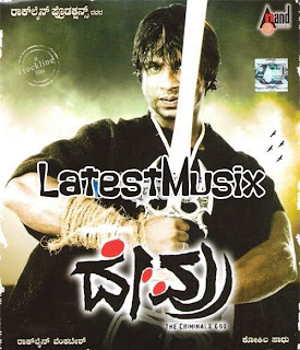 Download Devru Kannada Movie MP3 Songs