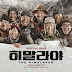 Various Artists - The Himalayas OST