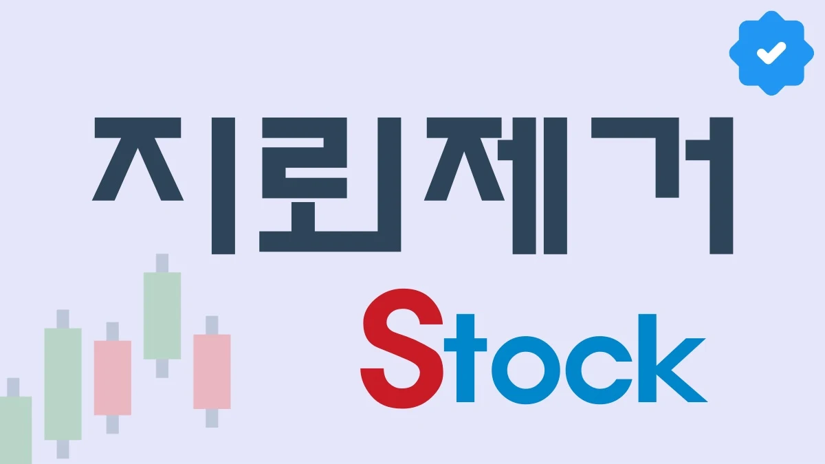 게시물에서 지뢰제거 관련 주식에 대해 쉽게 이해할 수 있도록 시각화한 것이며 어떤 내용을 다루는지에 대한 것입니다. 지뢰제거 주식에 대한 내용입니다.