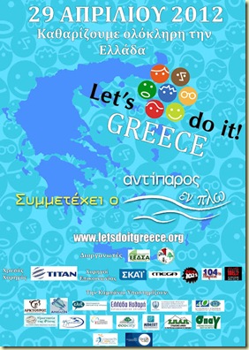 ΑΦΙΣΑ Let's Do It Greece