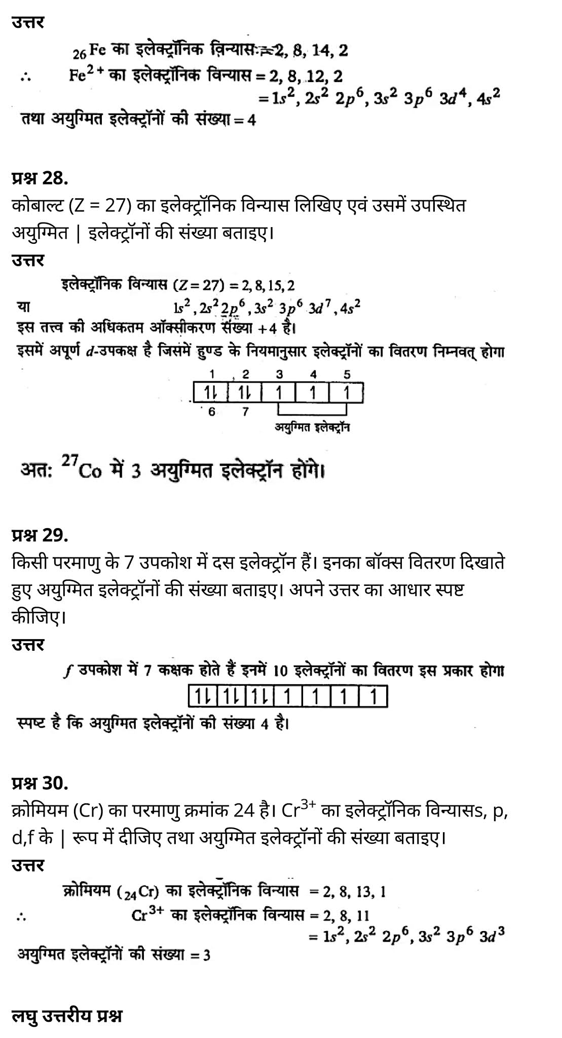 class 11   Chemistry   Chapter 2,  class 11   Chemistry   Chapter 2 ncert solutions in hindi,  class 11   Chemistry   Chapter 2 notes in hindi,  class 11   Chemistry   Chapter 2 question answer,  class 11   Chemistry   Chapter 2 notes,  11   class Chemistry   Chapter 2 in hindi,  class 11   Chemistry   Chapter 2 in hindi,  class 11   Chemistry   Chapter 2 important questions in hindi,  class 11   Chemistry  notes in hindi,   class 11 Chemistry Chapter 2 test,  class 11 Chemistry Chapter 2 pdf,  class 11 Chemistry Chapter 2 notes pdf,  class 11 Chemistry Chapter 2 exercise solutions,  class 11 Chemistry Chapter 2, class 11 Chemistry Chapter 2 notes study rankers,  class 11 Chemistry  Chapter 2 notes,  class 11 Chemistry notes,   Chemistry  class 11  notes pdf,  Chemistry class 11  notes 2021 ncert,  Chemistry class 11 pdf,  Chemistry  book,  Chemistry quiz class 11  ,   11  th Chemistry    book up board,  up board 11  th Chemistry notes,  कक्षा 11 रसायन विज्ञान अध्याय 2, कक्षा 11 रसायन विज्ञान  का अध्याय 2 ncert solution in hindi, कक्षा 11 रसायन विज्ञान  के अध्याय 2 के नोट्स हिंदी में, कक्षा 11 का रसायन विज्ञान अध्याय 2 का प्रश्न उत्तर, कक्षा 11 रसायन विज्ञान  अध्याय 2 के नोट्स, 11 कक्षा रसायन विज्ञान अध्याय 2 हिंदी में,कक्षा 11 रसायन विज्ञान  अध्याय 2 हिंदी में, कक्षा 11 रसायन विज्ञान  अध्याय 2 महत्वपूर्ण प्रश्न हिंदी में,कक्षा 11 के रसायन विज्ञान  के नोट्स हिंदी में,रसायन विज्ञान  कक्षा 11   नोट्स pdf, कक्षा 11 बायोलॉजी अध्याय 2, कक्षा 11 बायोलॉजी के अध्याय 2 के नोट्स हिंदी में, कक्षा 11 का बायोलॉजी अध्याय 2 का प्रश्न उत्तर, कक्षा 11 बायोलॉजी अध्याय 2 के नोट्स, 11 कक्षा बायोलॉजी अध्याय 2 हिंदी में,कक्षा 11 बायोलॉजी अध्याय 2 हिंदी में, कक्षा 11 बायोलॉजी अध्याय 2 महत्वपूर्ण प्रश्न हिंदी में,कक्षा 11 के बायोलॉजी के नोट्स हिंदी में,बायोलॉजी कक्षा 11 नोट्स pdf,   रसायन विज्ञान  कक्षा 11 नोट्स 2021 ncert,  रसायन विज्ञान  कक्षा 11 pdf,  रसायन विज्ञान  पुस्तक,  रसायन विज्ञान  की बुक,  रसायन विज्ञान  प्रश्नोत्तरी class 11  , 11   वीं रसायन विज्ञान  पुस्तक up board,  बिहार बोर्ड 11  पुस्तक वीं रसायन विज्ञान  नोट्स,   बायोलॉजी  कक्षा 11   नोट्स 2021 ncert,  बायोलॉजी  कक्षा 11   pdf,  बायोलॉजी  पुस्तक,  बायोलॉजी  की बुक,  बायोलॉजी  प्रश्नोत्तरी class 11  , 11   वीं बायोलॉजी  पुस्तक up board,  बिहार बोर्ड 11  पुस्तक वीं बायोलॉजी  नोट्स,