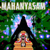 MahanyAsam - Part 1 | Introduction to the Vedas | మహాన్యాసం - మొదటిభాగం | శ్రీ మరేపల్లి నాగవెంకట శాస్త్రి