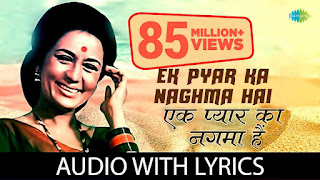 Ek Pyar ka Nagma Hai Lyrics - Shor | Lata Mangeshkar