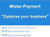 παρουσίαση του "Optimise your business"