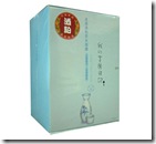 meili riji sake
