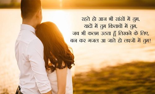 Love Shayari In Hindi