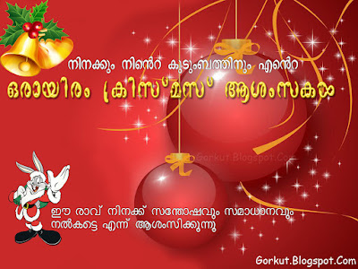 Gorkuts.com-Orkut scraps|malayalam scraps|Christmas scraps|newyear .