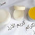 سيجعلك ملكة جمال في3ايام/ادهني سيروم الارز+كريم الارز قبل النوم سوف تحبينه للابد ولن تستغني عنه