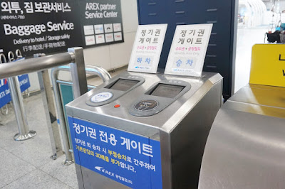 AREX Airport Railroad Commutation Card Tag Machine