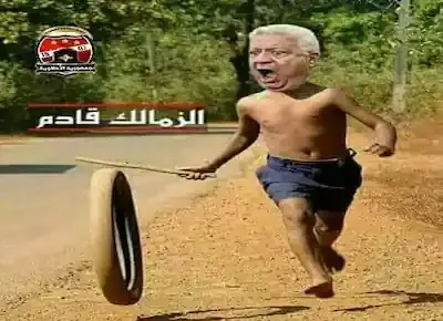كوميكس عن مرتضى منصور رئيس الزمالك وهو يجري عارياً في الشارع ويصرخ: الزمالك قادم