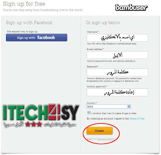 شرح كيفية البث المباشر من الموبايل الى موقع bambu ser