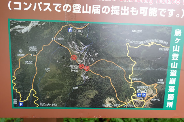 鳥取県日野郡江府町大河原　木谷登山口