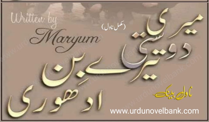 Meri Dosti Tere Bin Adhori by Maryam Novel Complete Pdf Download 