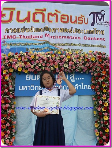 โซเฟีย รับเหรียญ TMC