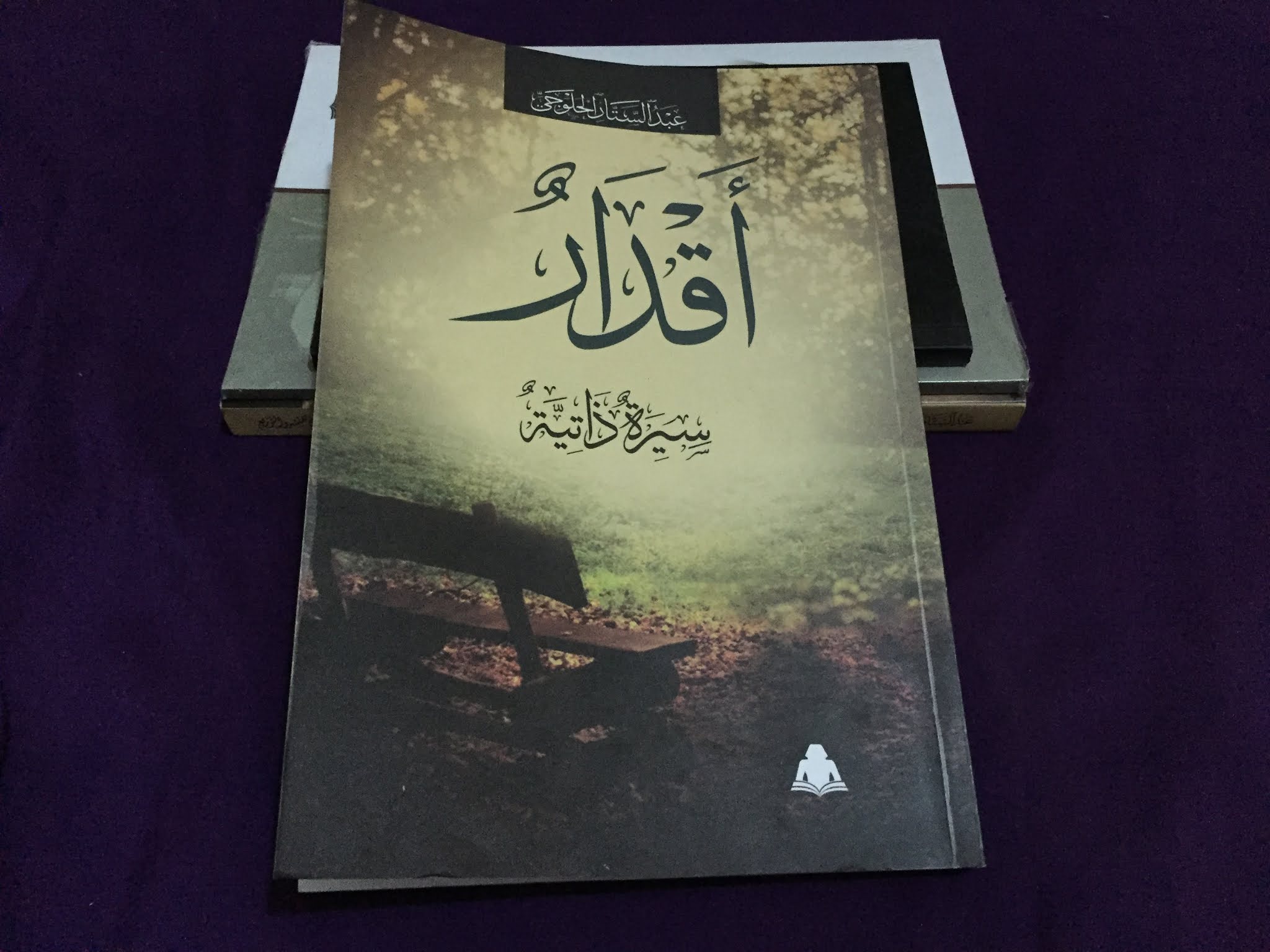 Sampul depan buku autobiorafi Aqdar. | wide image