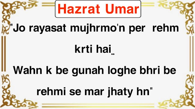 Hazrat Umar Quotes In Roman English