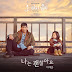 Lee Ye Joon - Oh My Geum Bi OST Part.4