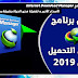 تحميل و تثبيت و تفعيل برنامج Internet Download Manager الأصدار الأخير مدى الحياة | 2019