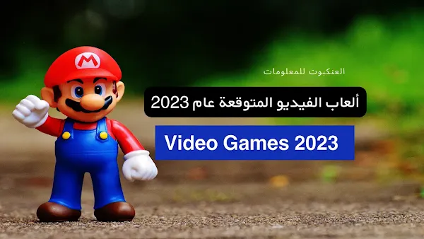 2023 games, new 2023 games for free, download 2023 games, exclusive games 2023, 2023 games, games pc