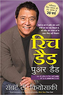 Hiendi eBooks, eBooks in hindi, Hindi rich dad and poor dad