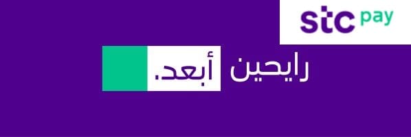 اتصالات السعودية تحصل علي رخصة البنك الرقمي