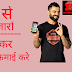 MPL App Kya hai? Game खेल कर पैसे कैसे कमाएं,