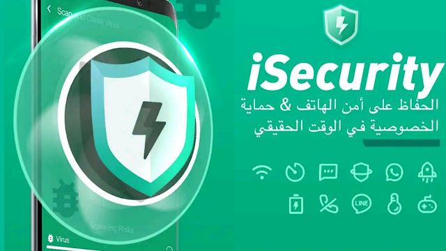 التطبيق الاقوى لمكافحة جميع الفايروسات على هاتفك والقضاء عليها تمام Android—Antivirus