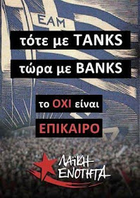 Το ηρωικό «ΟΧΙ» του λαού το 1940 παραμένει περισσότερο παρά ποτέ επίκαιρο