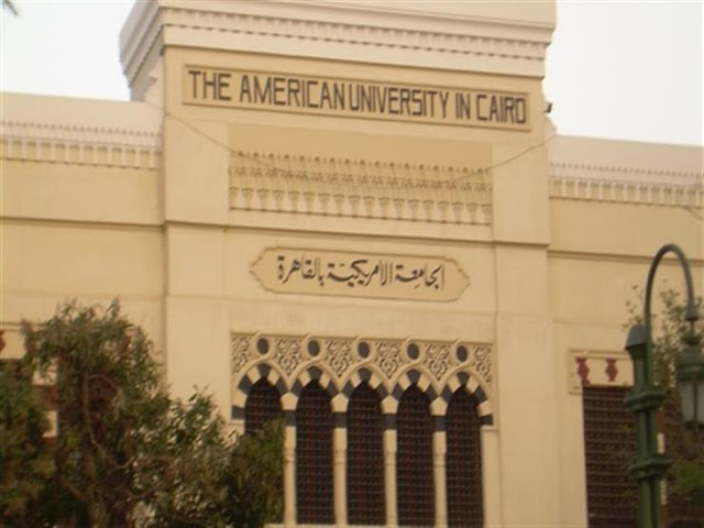 ترتيب الجامعات الخاصة في مصر 2021-2020