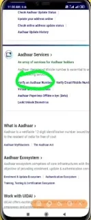 आधार कार्ड में ओटीपी नहीं आ रहा है तो क्या करें? ।  www.uidai.gov.in hindi