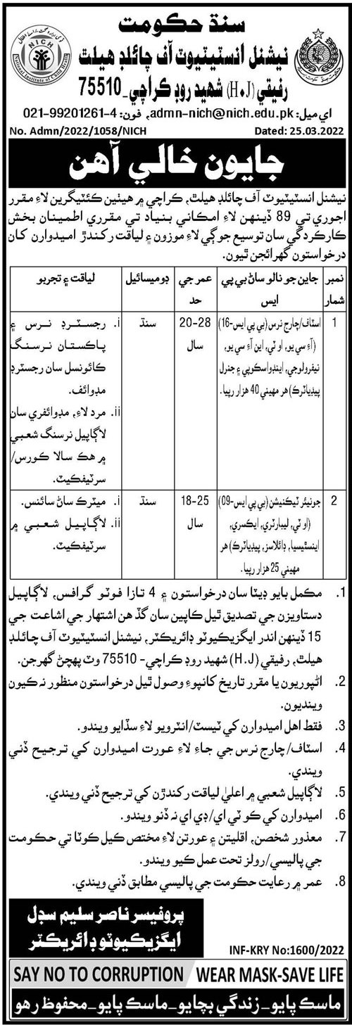 Latest National Institute of Child Health Medical Posts Karachi 2022