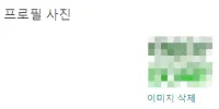 사용자 프로필 설정 메뉴