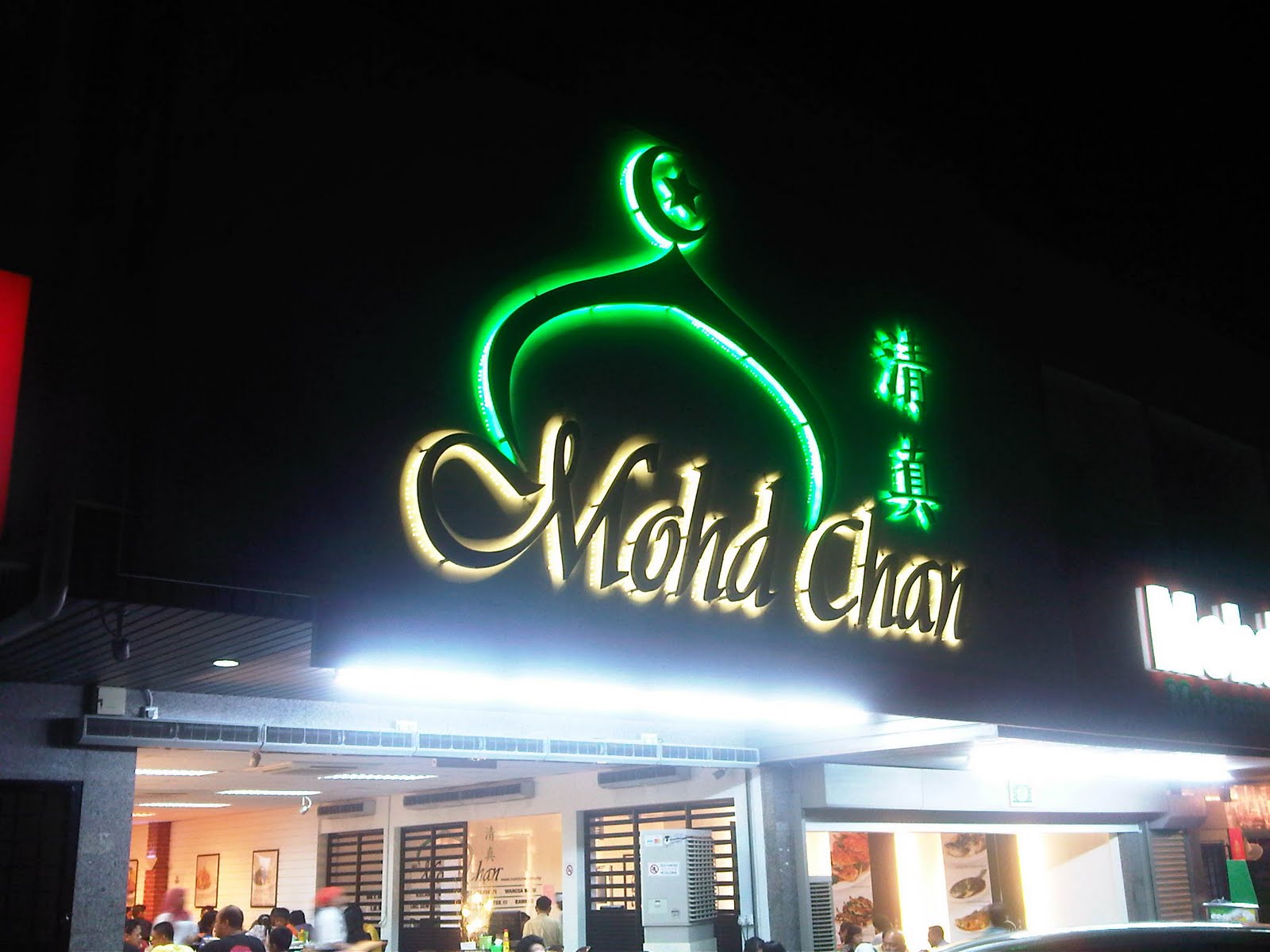 Puteriayudehearty: Restoran Mohd Chan Abdullah