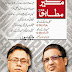 Watch latest mery mutabiq with hassan nisar_12jan 2014