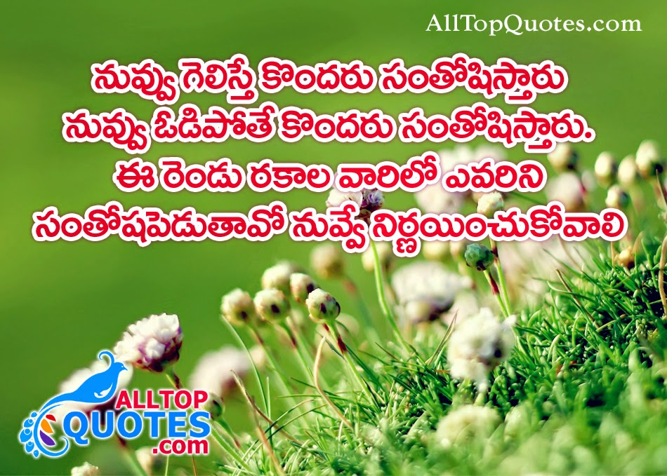 Nice Telugu Quotations - All Top Quotes  Telugu Quotes 