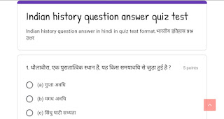 Indian history quiz test