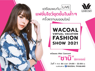 Wacoal%2BVirtual%2BVacation%2BFashion%2BShow%2B2021