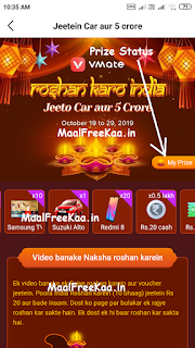 Diwali Free Mobile