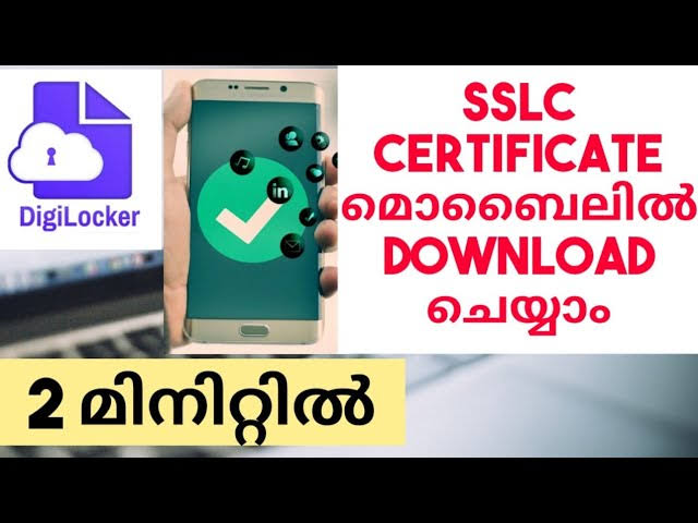 നിങ്ങളുടെ എസ് എസ് എൽ സി സർട്ടിഫിക്കറ്റ് ഡിജി ലോക്കറിൽ ലഭ്യംSimplify Your Document Management with Digilocker: How to Add Your 10th Certificate
