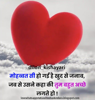 Love Shayari Status Video Download  Love Shayari DP