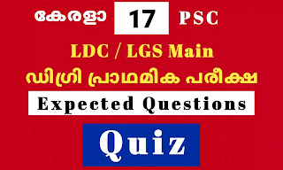 സാധുജനപരിപാലനസംഘം സ്ഥാപിതമായ വർഷം,ചാന്നാർ ലഹള,മലയാളി മെമ്മോറിയലിൽ ആദ്യം ഒപ്പുവെച്ചതാര്,കേരളത്തിലെ ആദ്യ നിയമസഭ,പഞ്ചായത്തീ രാജ് നിയമം,