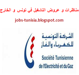 http://jobs-tunisia.blogspot.com/2016/09/2017-concours-steg-recrutement.html