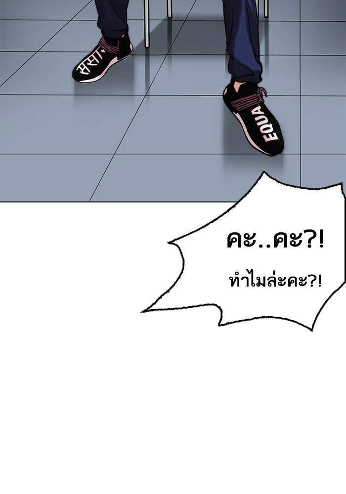 Lookism ตอนที่ 203