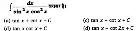 Solutions Class 12 गणित-II Chapter-7 (समाकलन)