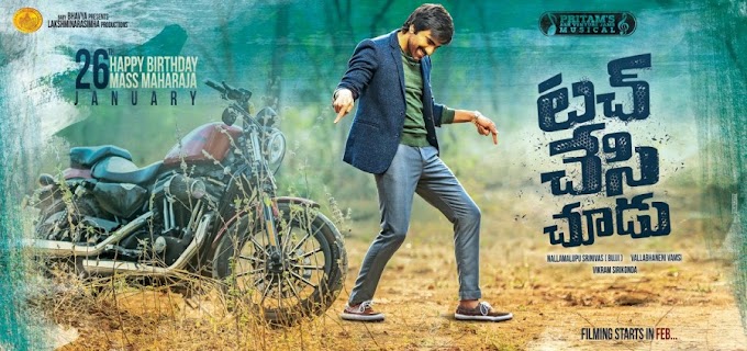 Manasa Song Lyrics - Touch Chesi Chudu |Ravi Teja |Raasi Khanna |Pritam