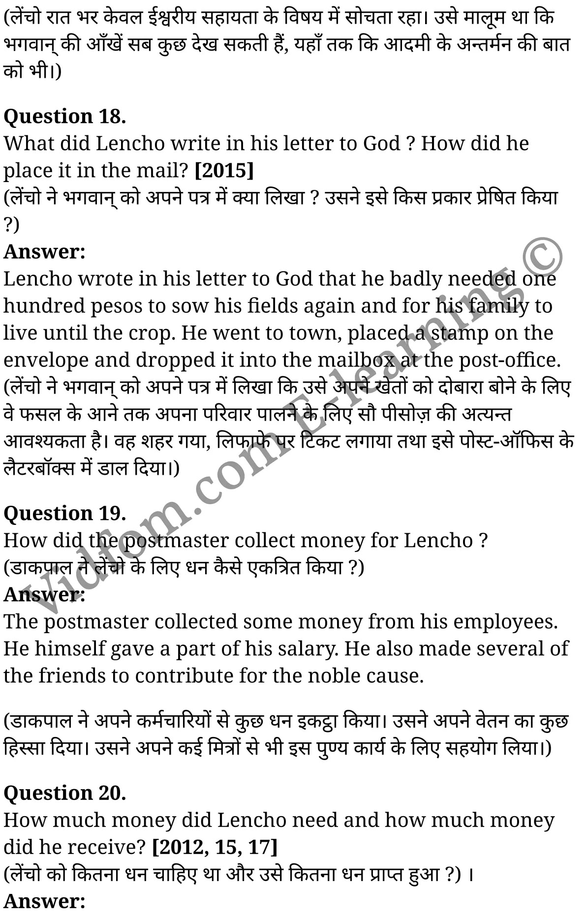 कक्षा 10 अंग्रेज़ी  के नोट्स  हिंदी में एनसीईआरटी समाधान,     class 10 English prose chapter 2,   class 10 English prose chapter 2 ncert solutions in English prose,  class 10 English prose chapter 2 notes in hindi,   class 10 English prose chapter 2 question answer,   class 10 English prose chapter 2 notes,   class 10 English prose chapter 2 class 10 English prose  chapter 2 in  hindi,    class 10 English prose chapter 2 important questions in  hindi,   class 10 English prose hindi  chapter 2 notes in hindi,   class 10 English prose  chapter 2 test,   class 10 English prose  chapter 2 class 10 English prose  chapter 2 pdf,   class 10 English prose  chapter 2 notes pdf,   class 10 English prose  chapter 2 exercise solutions,  class 10 English prose  chapter 2,  class 10 English prose  chapter 2 notes study rankers,  class 10 English prose  chapter 2 notes,   class 10 English prose hindi  chapter 2 notes,    class 10 English prose   chapter 2  class 10  notes pdf,  class 10 English prose  chapter 2 class 10  notes  ncert,  class 10 English prose  chapter 2 class 10 pdf,   class 10 English prose  chapter 2  book,   class 10 English prose  chapter 2 quiz class 10  ,   कक्षा 10 भगवान को एक पत्र,  कक्षा 10 भगवान को एक पत्र  के नोट्स हिंदी में,  कक्षा 10 भगवान को एक पत्र प्रश्न उत्तर,  कक्षा 10 भगवान को एक पत्र  के नोट्स,  10 कक्षा भगवान को एक पत्र  हिंदी में, कक्षा 10 भगवान को एक पत्र  हिंदी में,  कक्षा 10 भगवान को एक पत्र  महत्वपूर्ण प्रश्न हिंदी में, कक्षा 10 हिंदी के नोट्स  हिंदी में, भगवान को एक पत्र हिंदी में  कक्षा 10 नोट्स pdf,    भगवान को एक पत्र हिंदी में  कक्षा 10 नोट्स 2021 ncert,   भगवान को एक पत्र हिंदी  कक्षा 10 pdf,   भगवान को एक पत्र हिंदी में  पुस्तक,   भगवान को एक पत्र हिंदी में की बुक,   भगवान को एक पत्र हिंदी में  प्रश्नोत्तरी class 10 ,  10   वीं भगवान को एक पत्र  पुस्तक up board,   बिहार बोर्ड 10  पुस्तक वीं भगवान को एक पत्र नोट्स,    भगवान को एक पत्र  कक्षा 10 नोट्स 2021 ncert,   भगवान को एक पत्र  कक्षा 10 pdf,   भगवान को एक पत्र  पुस्तक,   भगवान को एक पत्र की बुक,   भगवान को एक पत्र प्रश्नोत्तरी class 10,   10  th class 10 English prose chapter 2  book up board,   up board 10  th class 10 English prose chapter 2 notes,  class 10 English prose,   class 10 English prose ncert solutions in English prose,   class 10 English prose notes in hindi,   class 10 English prose question answer,   class 10 English prose notes,  class 10 English prose class 10 English prose  chapter 2 in  hindi,    class 10 English prose important questions in  hindi,   class 10 English prose notes in hindi,    class 10 English prose test,  class 10 English prose class 10 English prose  chapter 2 pdf,   class 10 English prose notes pdf,   class 10 English prose exercise solutions,   class 10 English prose,  class 10 English prose notes study rankers,   class 10 English prose notes,  class 10 English prose notes,   class 10 English prose  class 10  notes pdf,   class 10 English prose class 10  notes  ncert,   class 10 English prose class 10 pdf,   class 10 English prose  book,  class 10 English prose quiz class 10  ,  10  th class 10 English prose    book up board,    up board 10  th class 10 English prose notes,      कक्षा 10 अंग्रेज़ी अध्याय 2 ,  कक्षा 10 अंग्रेज़ी, कक्षा 10 अंग्रेज़ी अध्याय 2  के नोट्स हिंदी में,  कक्षा 10 का अंग्रेज़ी अध्याय 2 का प्रश्न उत्तर,  कक्षा 10 अंग्रेज़ी अध्याय 2  के नोट्स,  10 कक्षा अंग्रेज़ी  हिंदी में, कक्षा 10 अंग्रेज़ी अध्याय 2  हिंदी में,  कक्षा 10 अंग्रेज़ी अध्याय 2  महत्वपूर्ण प्रश्न हिंदी में, कक्षा 10   हिंदी के नोट्स  हिंदी में, अंग्रेज़ी हिंदी में  कक्षा 10 नोट्स pdf,    अंग्रेज़ी हिंदी में  कक्षा 10 नोट्स 2021 ncert,   अंग्रेज़ी हिंदी  कक्षा 10 pdf,   अंग्रेज़ी हिंदी में  पुस्तक,   अंग्रेज़ी हिंदी में की बुक,   अंग्रेज़ी हिंदी में  प्रश्नोत्तरी class 10 ,  बिहार बोर्ड 10  पुस्तक वीं अंग्रेज़ी नोट्स,    अंग्रेज़ी  कक्षा 10 नोट्स 2021 ncert,   अंग्रेज़ी  कक्षा 10 pdf,   अंग्रेज़ी  पुस्तक,   अंग्रेज़ी  प्रश्नोत्तरी class 10, कक्षा 10 अंग्रेज़ी,  कक्षा 10 अंग्रेज़ी  के नोट्स हिंदी में,  कक्षा 10 का अंग्रेज़ी का प्रश्न उत्तर,  कक्षा 10 अंग्रेज़ी  के नोट्स,  10 कक्षा अंग्रेज़ी 2021  हिंदी में, कक्षा 10 अंग्रेज़ी  हिंदी में,  कक्षा 10 अंग्रेज़ी  महत्वपूर्ण प्रश्न हिंदी में, कक्षा 10 अंग्रेज़ी  हिंदी के नोट्स  हिंदी में,