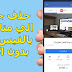 حذف جميع الي متابعهم بالفيس بوك بدون اكواد 2018