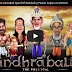 ANDHRABALI-The Best Animated Spoof Of Bahubali