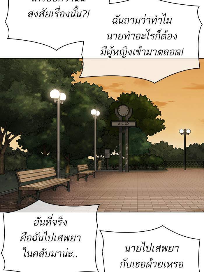 Lookism ตอนที่ 347